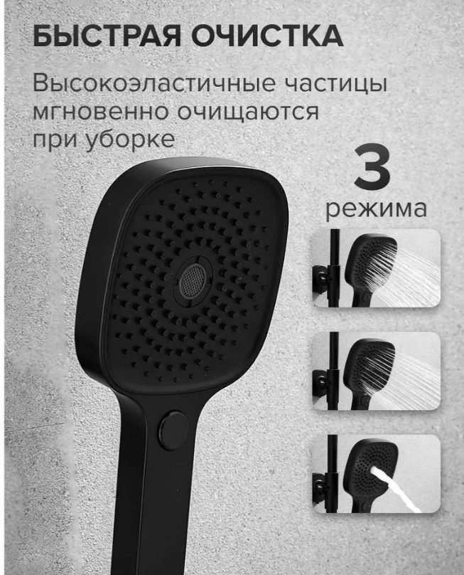 Shevanik душевой набор (гарнитур) S9736Н