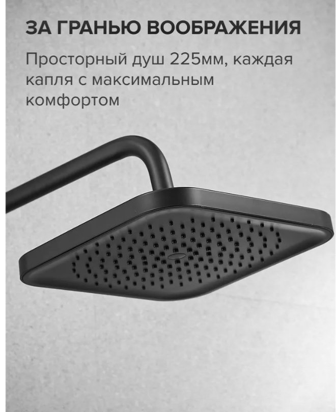 Shevanik душевой набор (гарнитур) S9736Н