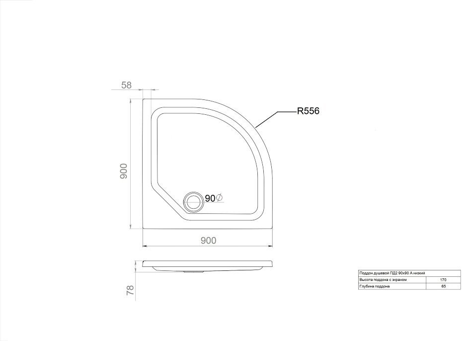 Душевой поддон Triton ПД2 90x90 низкий
