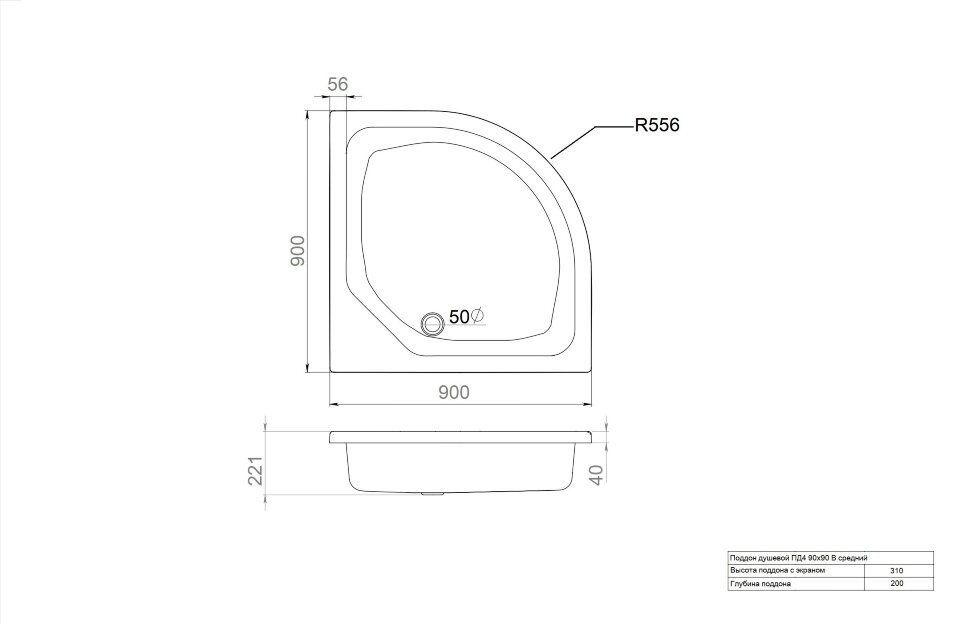 Душевой поддон Triton ПД4 90x90 средний