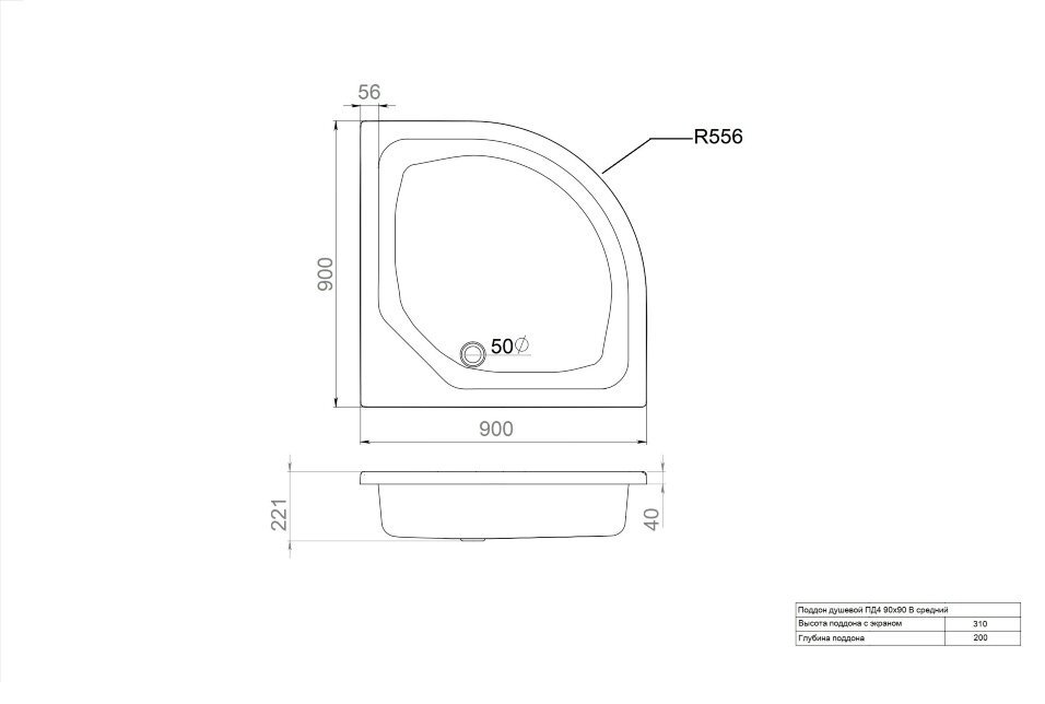 Душевой поддон Triton ПД4 90x90 средний - ForteMarket Душевой поддон Triton ПД4 90x90 средний купить,85692