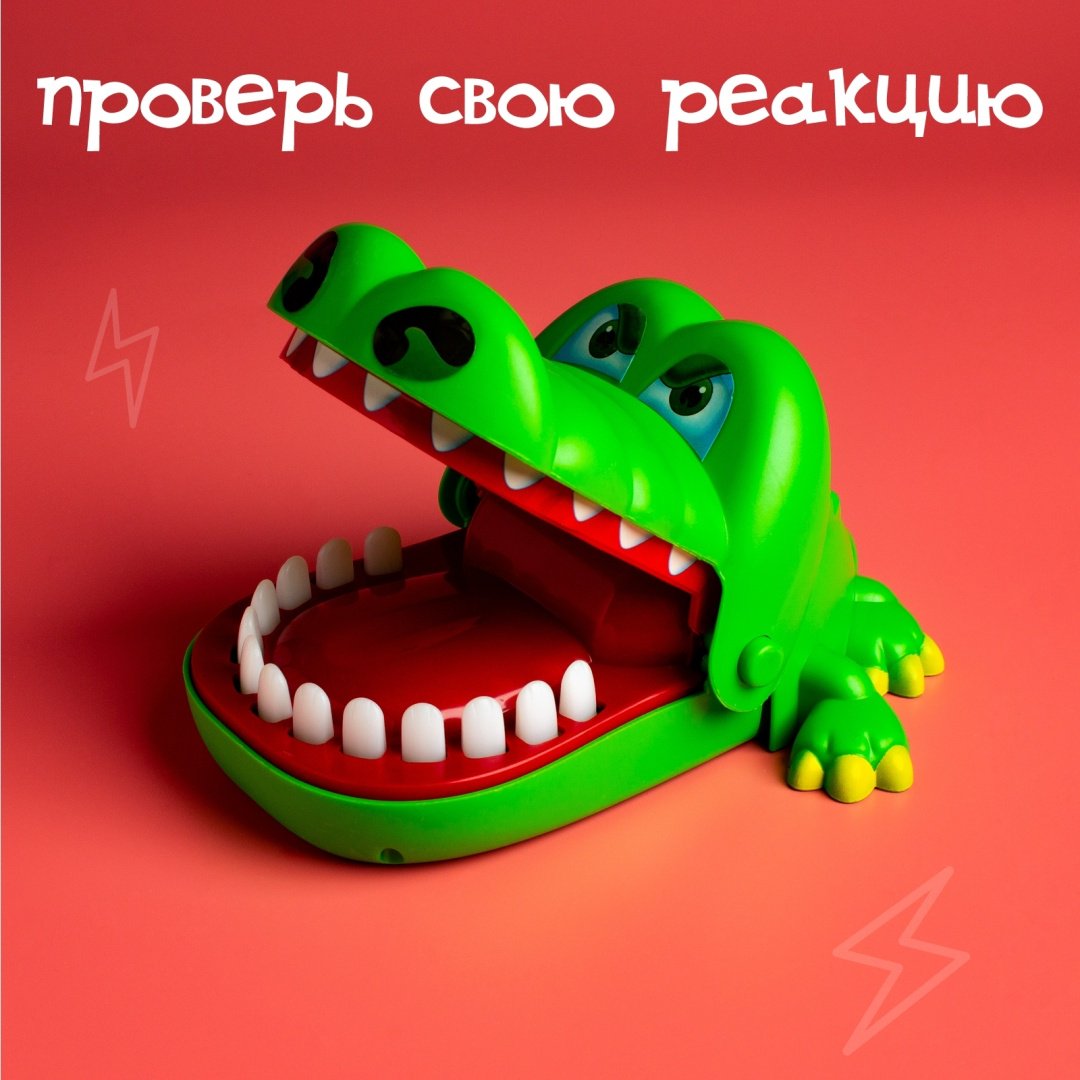 Настольная игра Лас Играс Безумный крокодил 2894950 купить,NaN