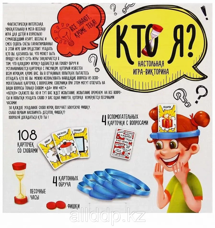 Настольная игра Danko Toys Кто Я HIM-02-01 купить,NaN