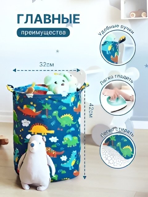 Органайзер для игрушек синий, 1 шт