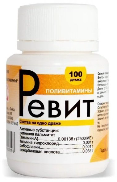 Алтайвитамины Ревит 100 драже купить,NaN