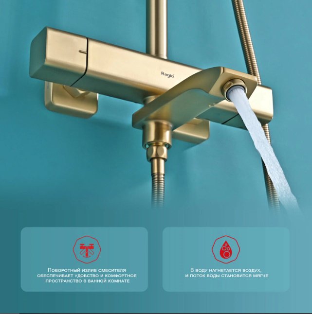 Gappo душевой набор (гарнитур) R01.26.03