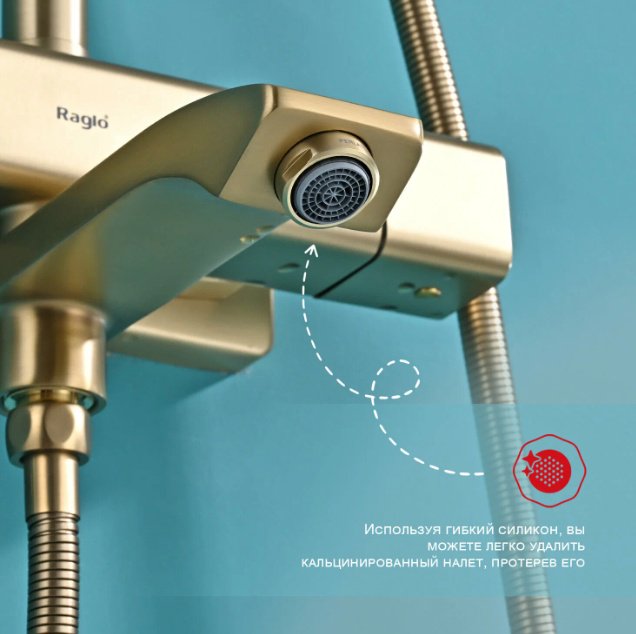 Gappo душевой набор (гарнитур) R01.26.03