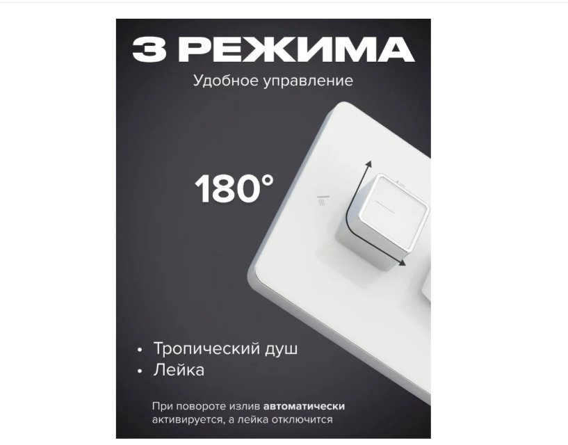 Domani-Spa душевой набор (гарнитур) KABINKA.KZ купить,NaN