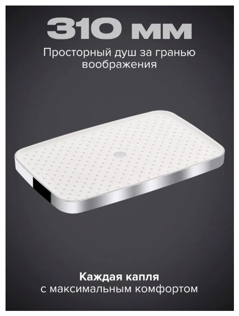 Domani-Spa душевой набор (гарнитур) KABINKA.KZ купить,NaN