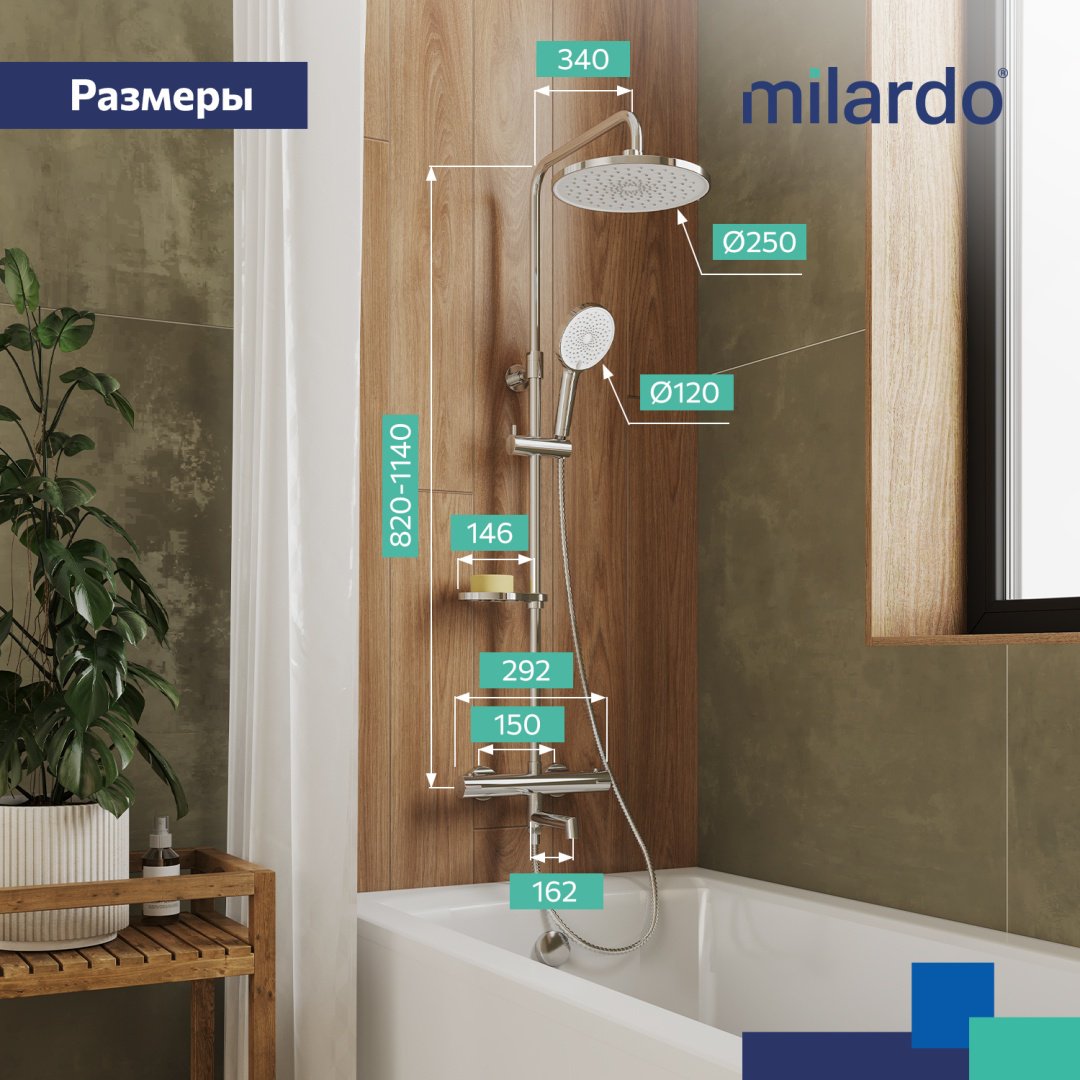 Milardo душевой набор (гарнитур) ILSSBTHM06