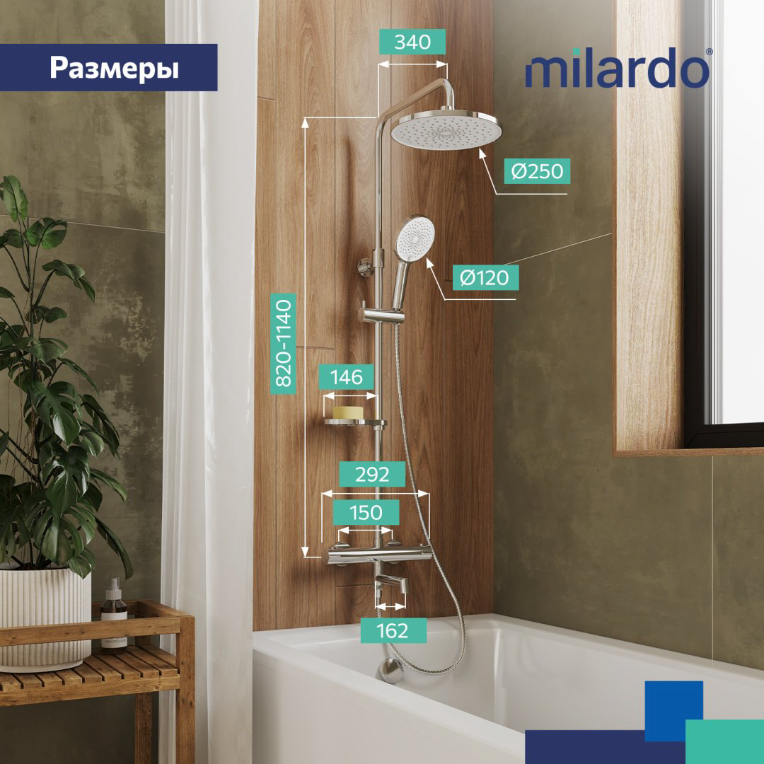 Milardo душевой набор (гарнитур) ILSSBTHM06 - ForteMarket Milardo душевой набор (гарнитур) ILSSBTHM06 купить,125300