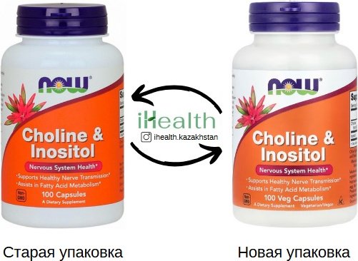NOW Choline &amp; Inositol, Холин+Инозитол капсулы 100 шт купить,NaN