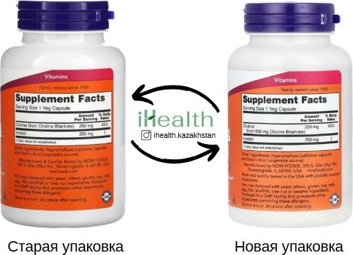 NOW Choline &amp; Inositol, Холин+Инозитол капсулы 100 шт купить,NaN