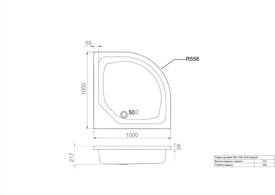 Душевой поддон Triton ПД7 100x100 средний купить,106233