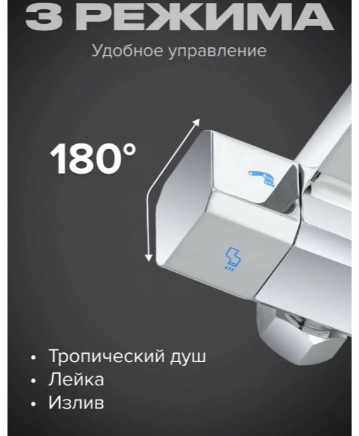 Shevanik душевой набор (гарнитур) S8836