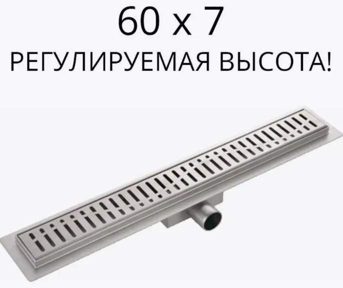 Haiba трап HB93600 сатин (60х7 см)