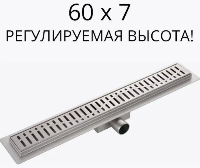 Haiba трап HB93600 сатин (60х7 см) купить,23948