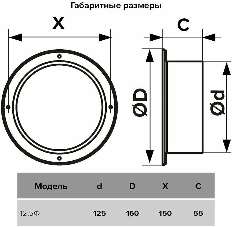 Эра соединитель воздуховодов 12,5Ф купить,10300