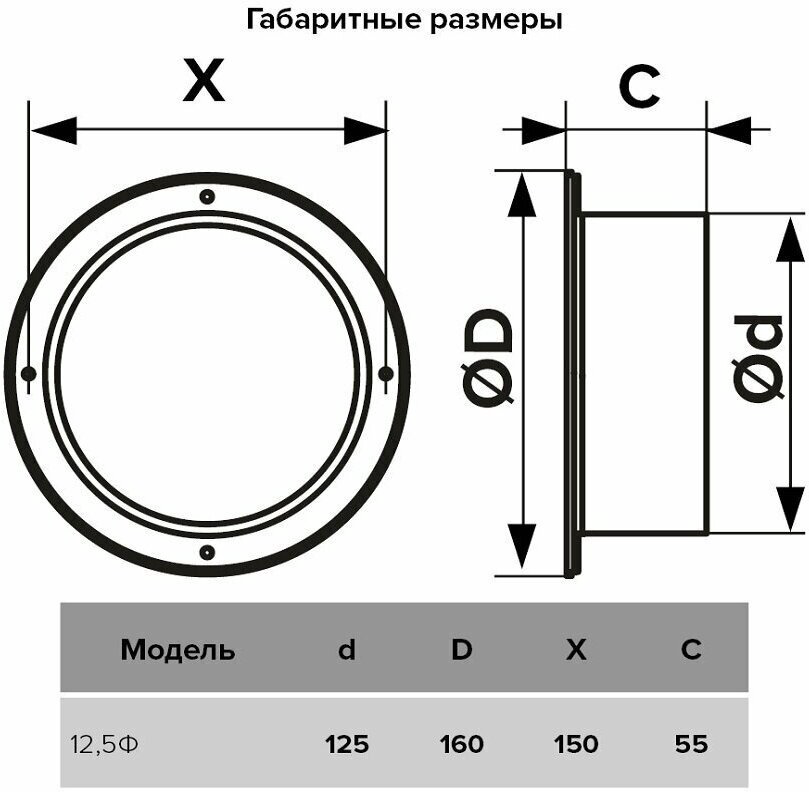Эра соединитель воздуховодов 12,5Ф купить,10300