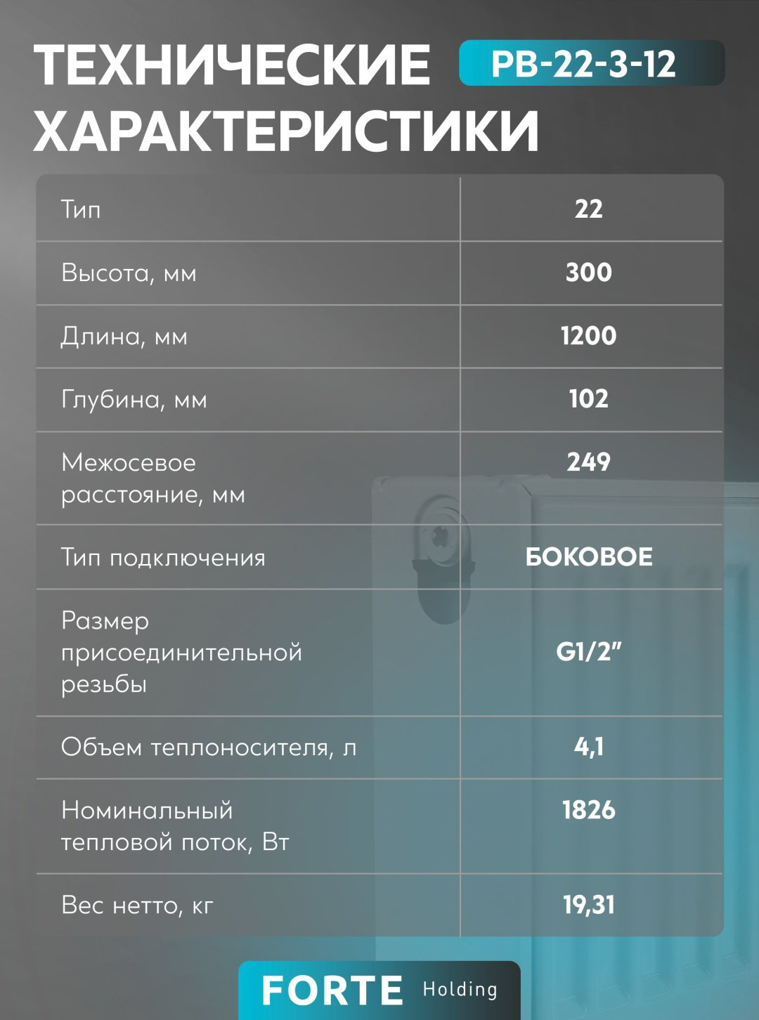 Радиатор Oasis панельный PB 22-3-12 (БК-22-300-1200) стальной, кол-во секций: 1 купить,NaN