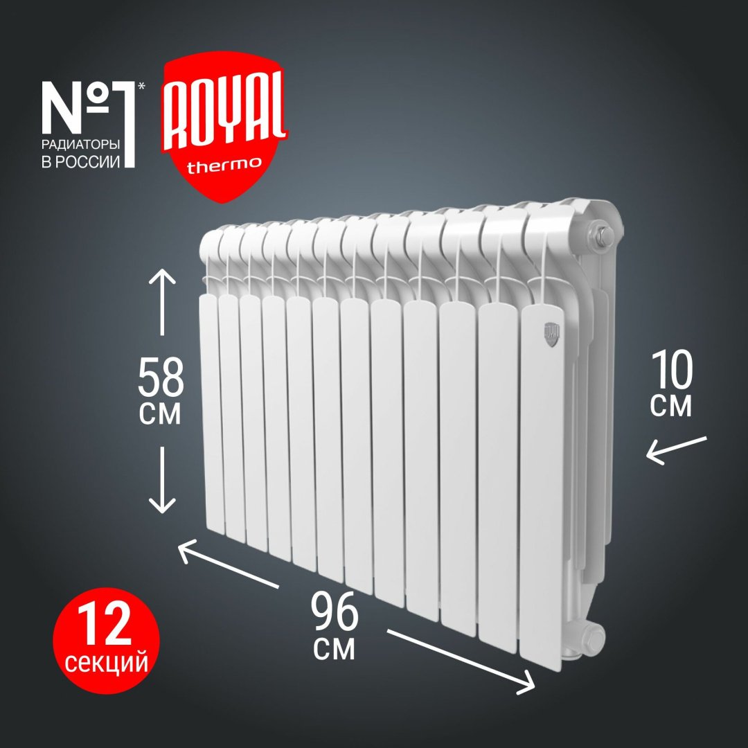 Радиатор Royal Thermo секционный Indigo Thermo 500 алюминиевый, кол-во секций: 12