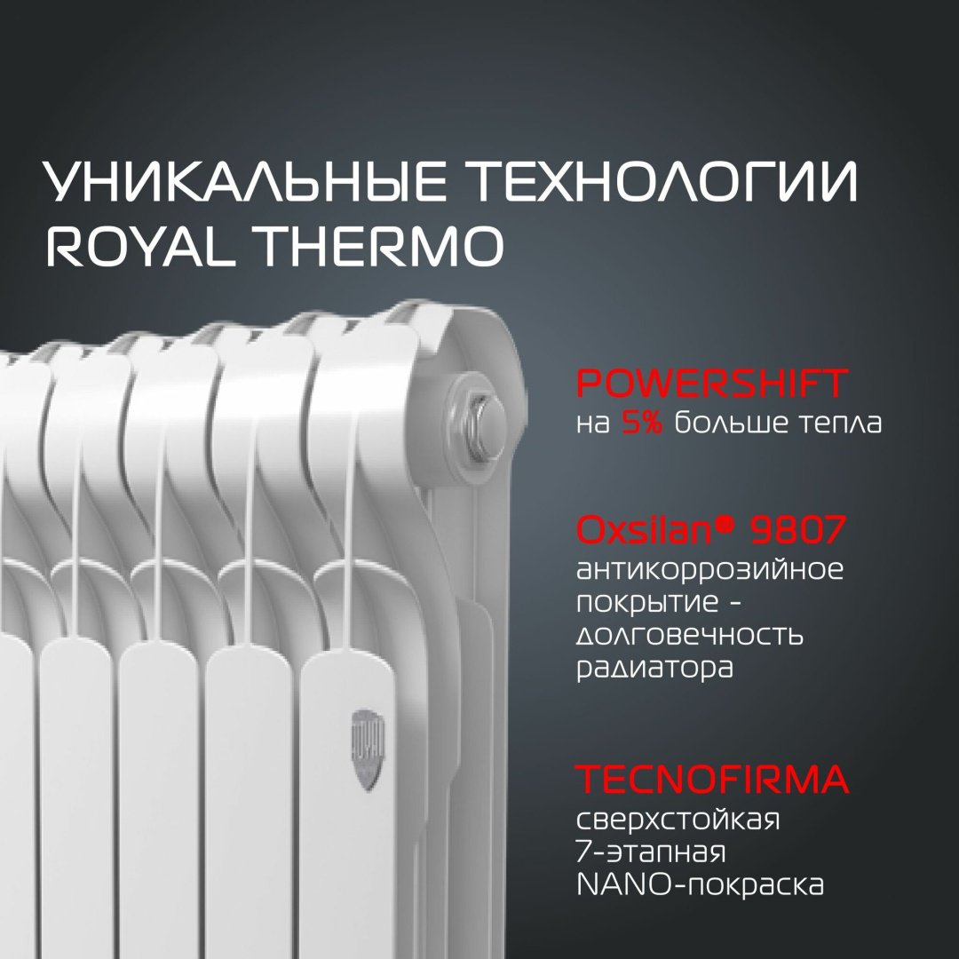 Радиатор Royal Thermo секционный Indigo Thermo 500 алюминиевый, кол-во секций: 12
