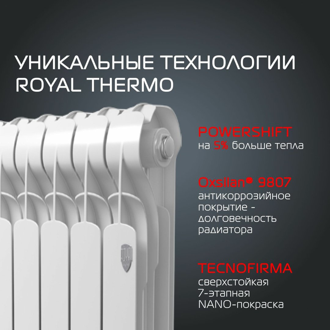 Радиатор Royal Thermo секционный Indigo Thermo 500 алюминиевый, кол-во секций: 12 купить,NaN