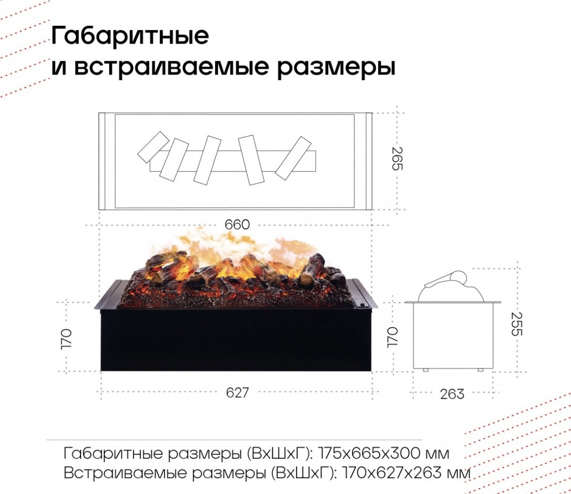 Электрокамин Электроочаг CASSETTE-S 630M 3D 255х660х265, 3D пламя, без обогрева, черный