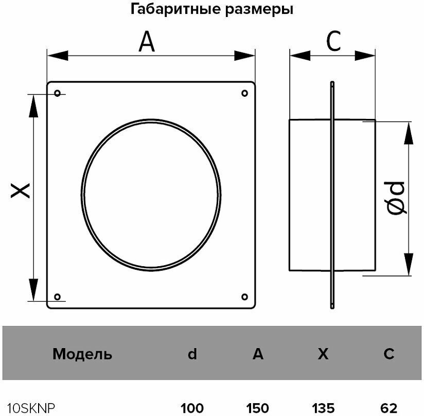 Эра соединитель воздуховодов 10SKNP купить,10100
