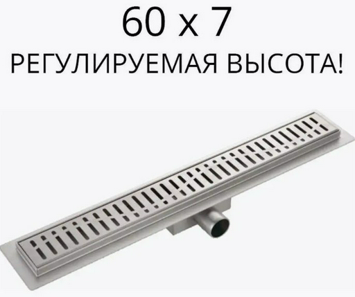 Haiba трап HB93600 сатин (60х7 см)