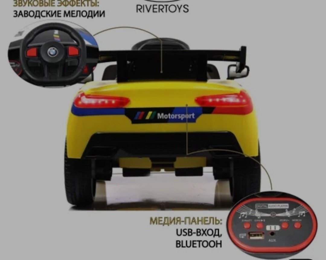 River Toys F444FF желтый купить,NaN
