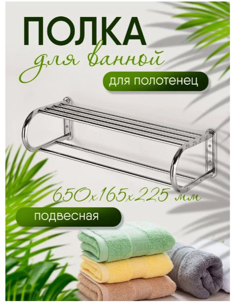 KABINKA.KZ полка BR25B 1 шт, металл купить,21726