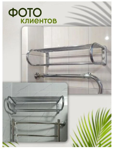 KABINKA.KZ полка BR25B 1 шт, металл