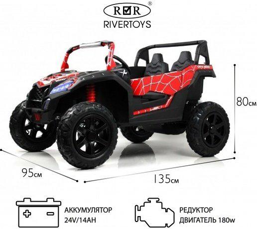 River Toys M222MM красный купить,NaN