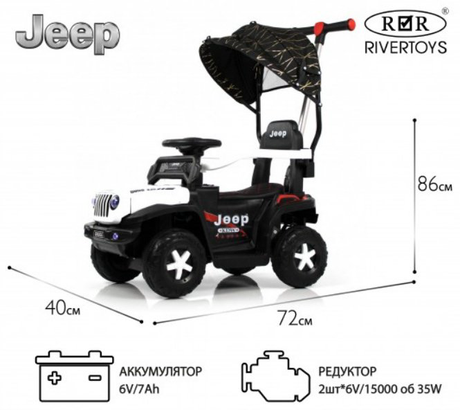 River Toys G003GG белый купить,NaN