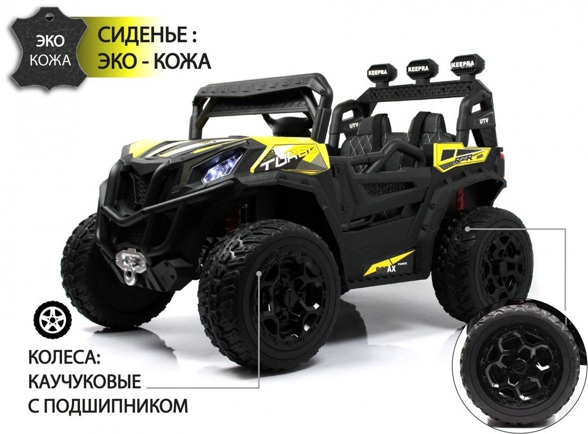 River Toys C111CC желтый купить,0