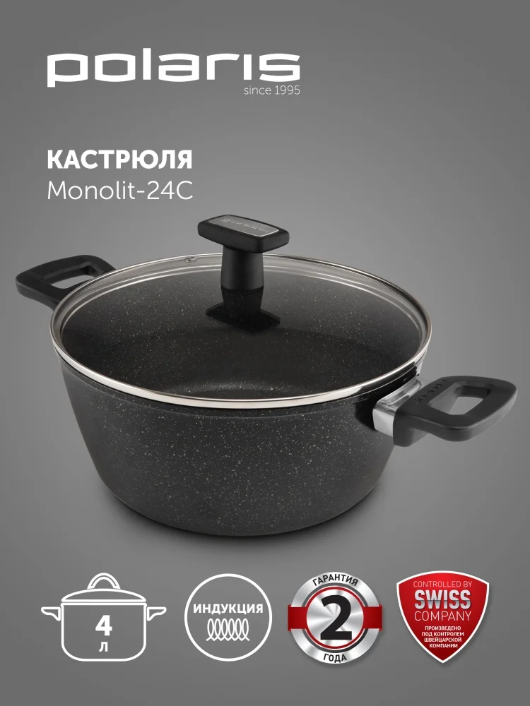 Кастрюля Polaris Monolit-24C 4л
