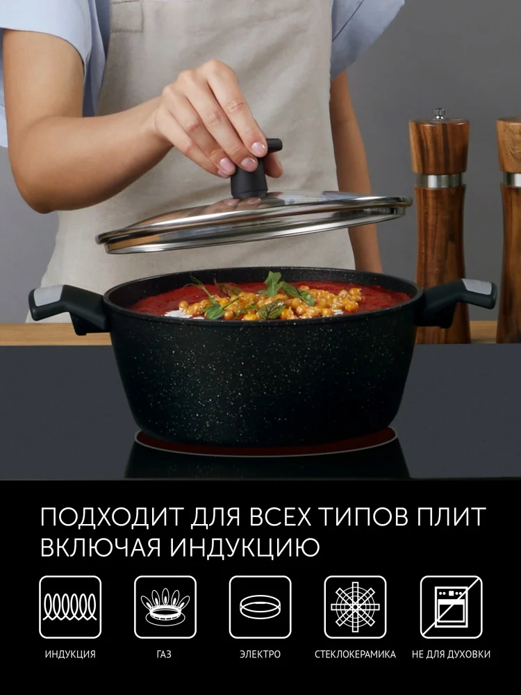 Кастрюля Polaris Monolit-24C 4л купить,15900