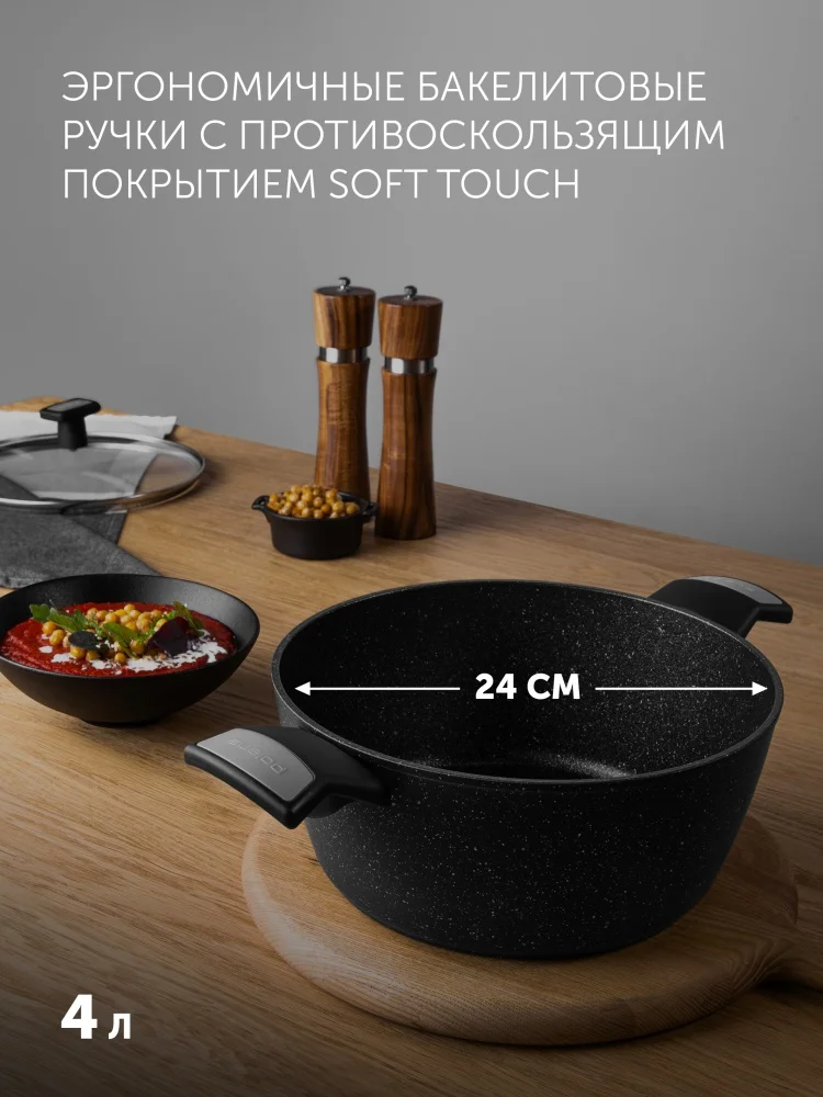 Кастрюля Polaris Monolit-24C 4л купить,15900
