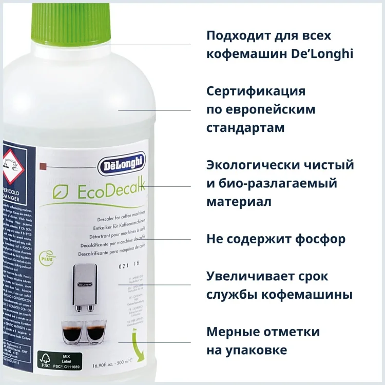 Чистящее средство DeLonghi DLSC500 500мл
