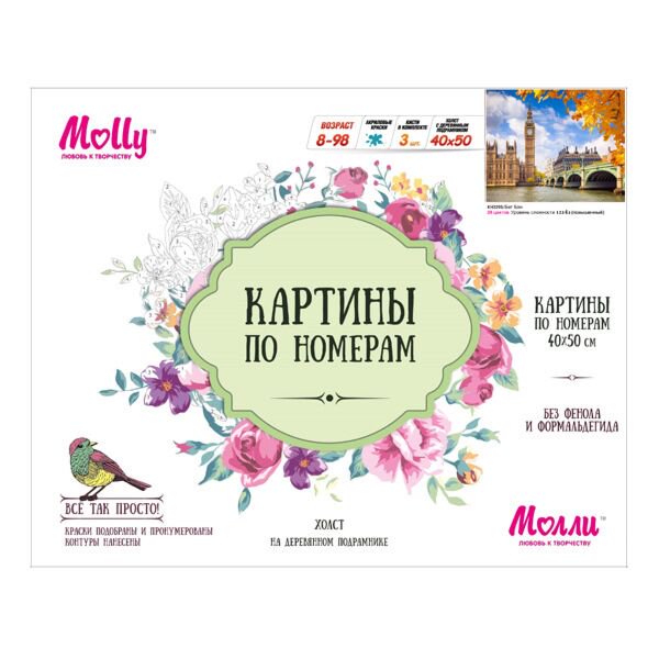 Картина по номерам Molly Биг Бэн 40х50 28 цветов купить,NaN