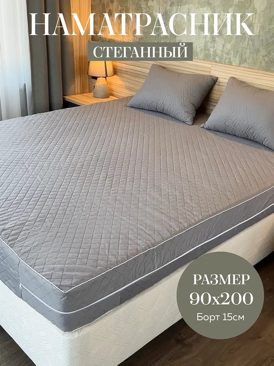Наматрасник на молнии 443347528 90x200, микрофибра