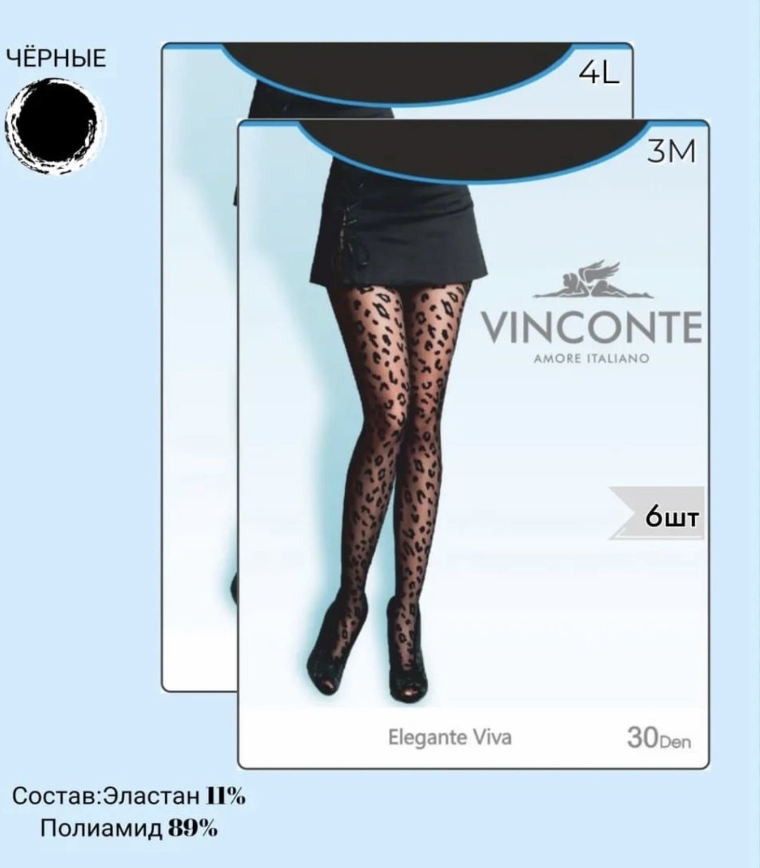 Колготки Vinconte черный