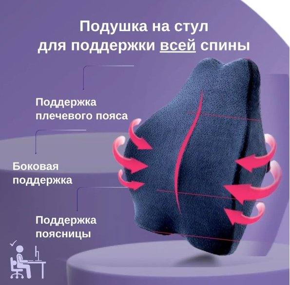 Ортопедическая подушка для спины 37x50 см, пена с памятью формы