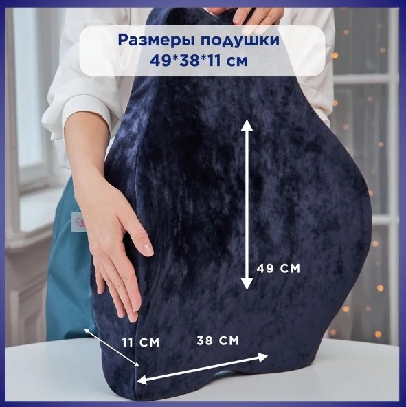Ортопедическая подушка для спины 37x50 см, пена с памятью формы