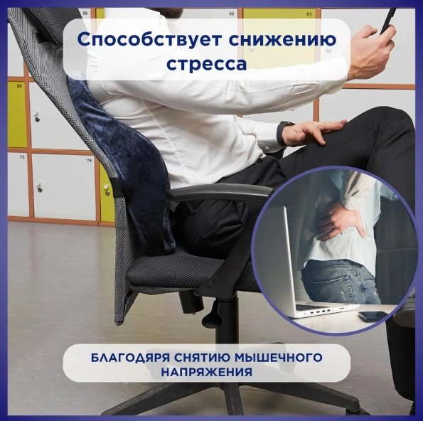 Ортопедическая подушка для спины 37x50 см, пена с памятью формы