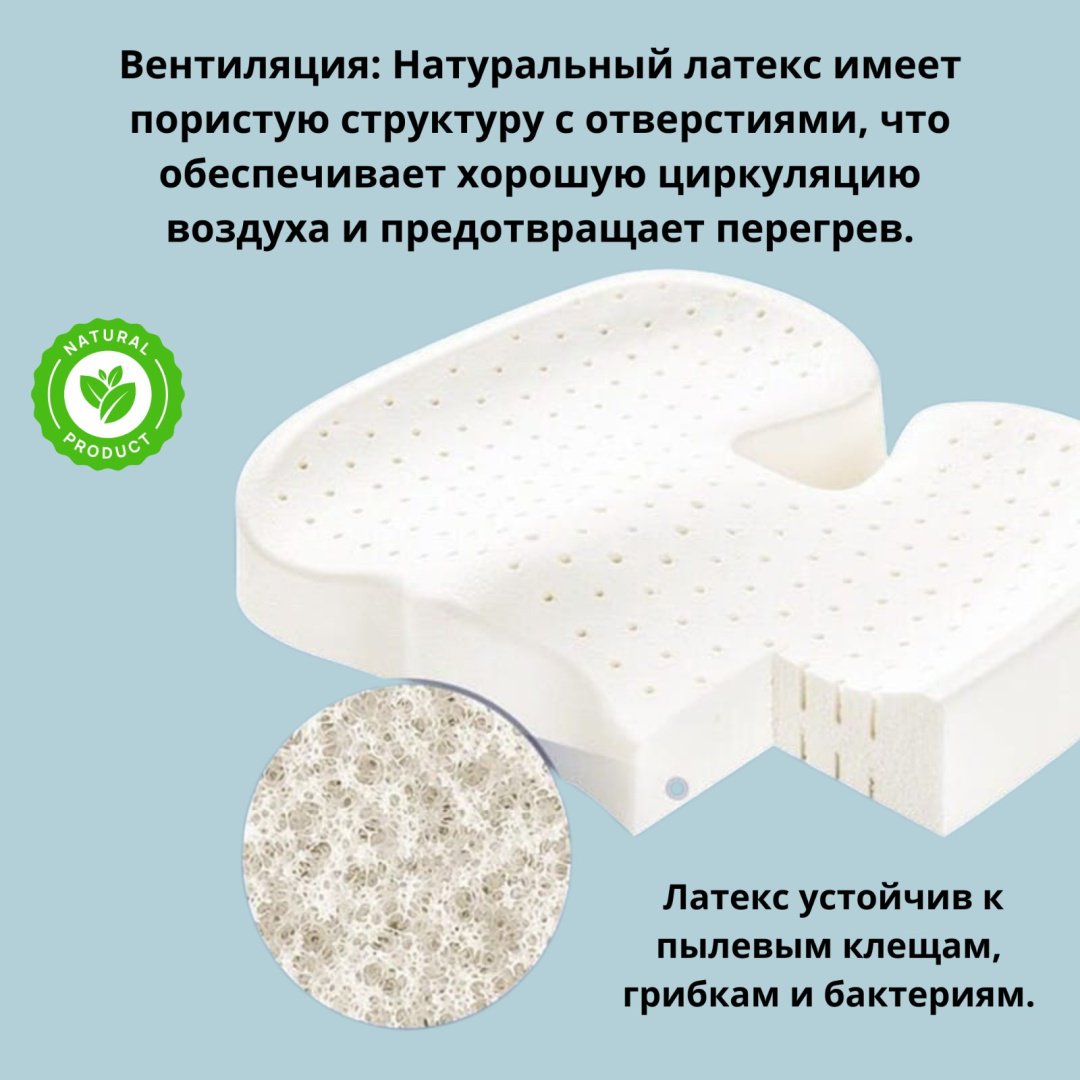 Ортопедическая подушка-сиденье 35x45 см, латекс