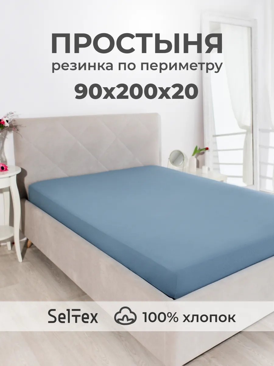 Простыня ES88923 90x200, трикотаж
