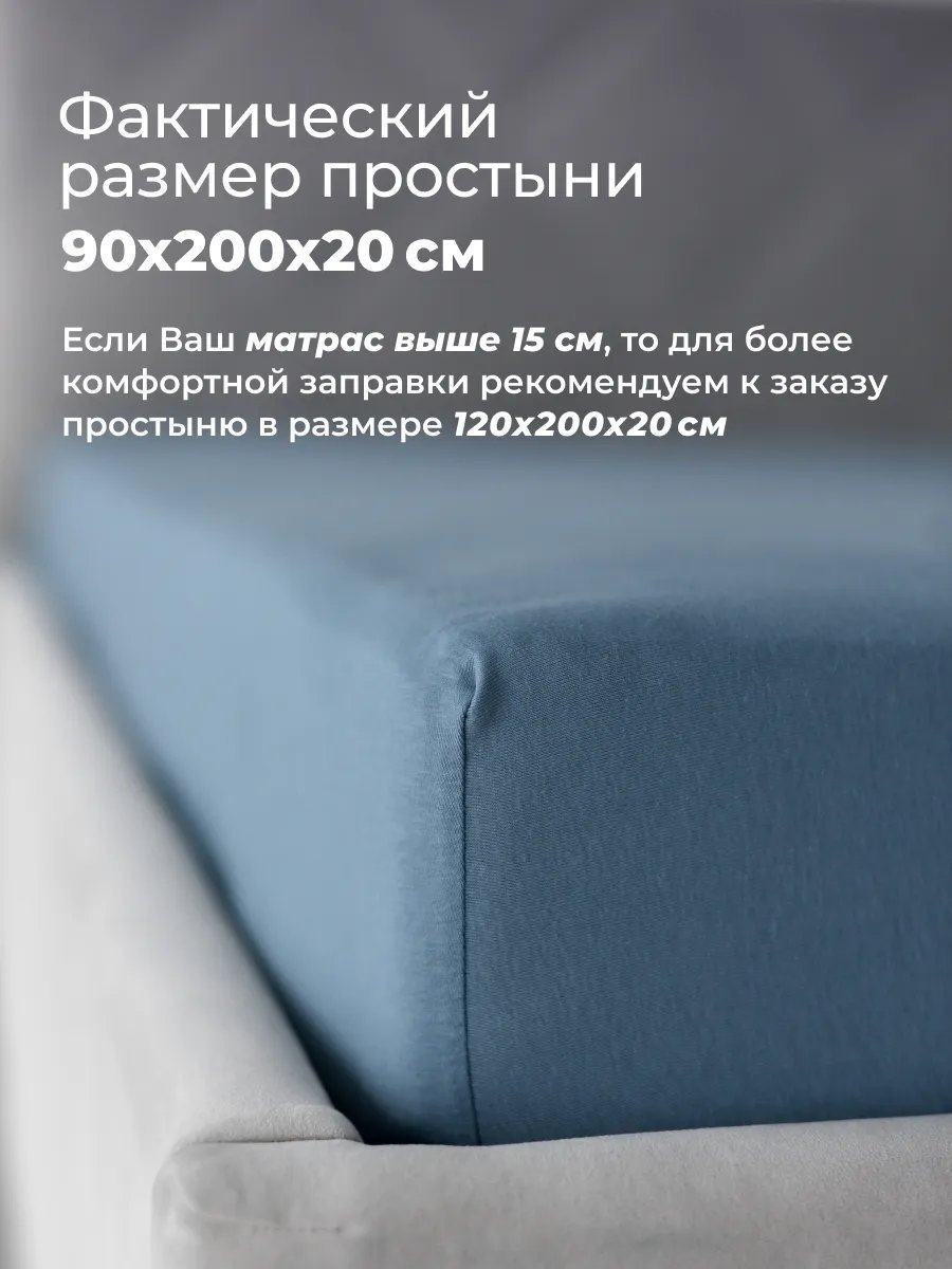 Простыня ES88923 90x200, трикотаж