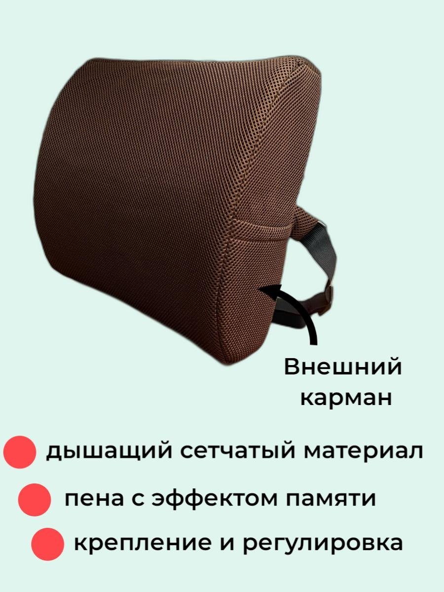 Ортопедическая подушка для спины 30x36 см, пена с эффектом памяти
